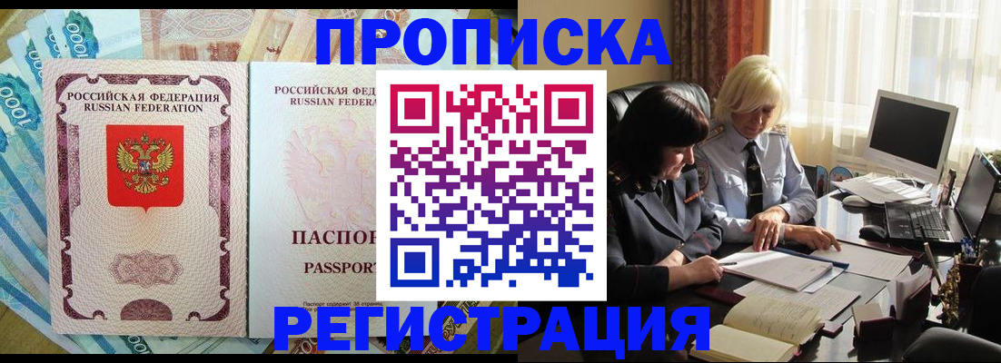 временная регистрация законно в Фролово