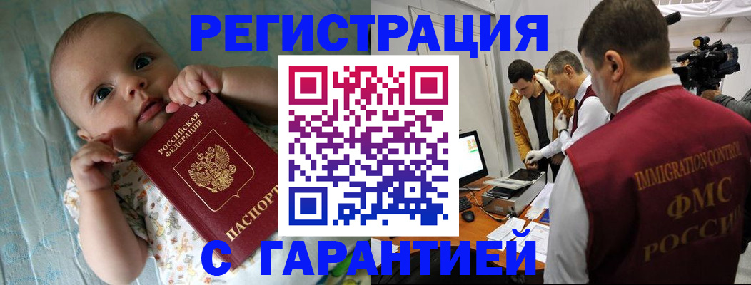 временная регистрация адрес в Фролово