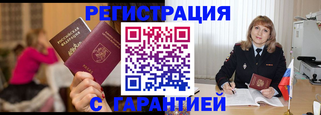 пропишу в квартире в Фролово